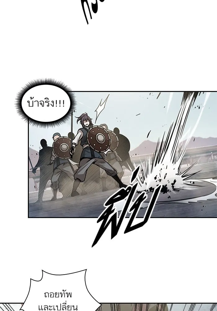 Nano Machine Chapter 25 หน้า 84