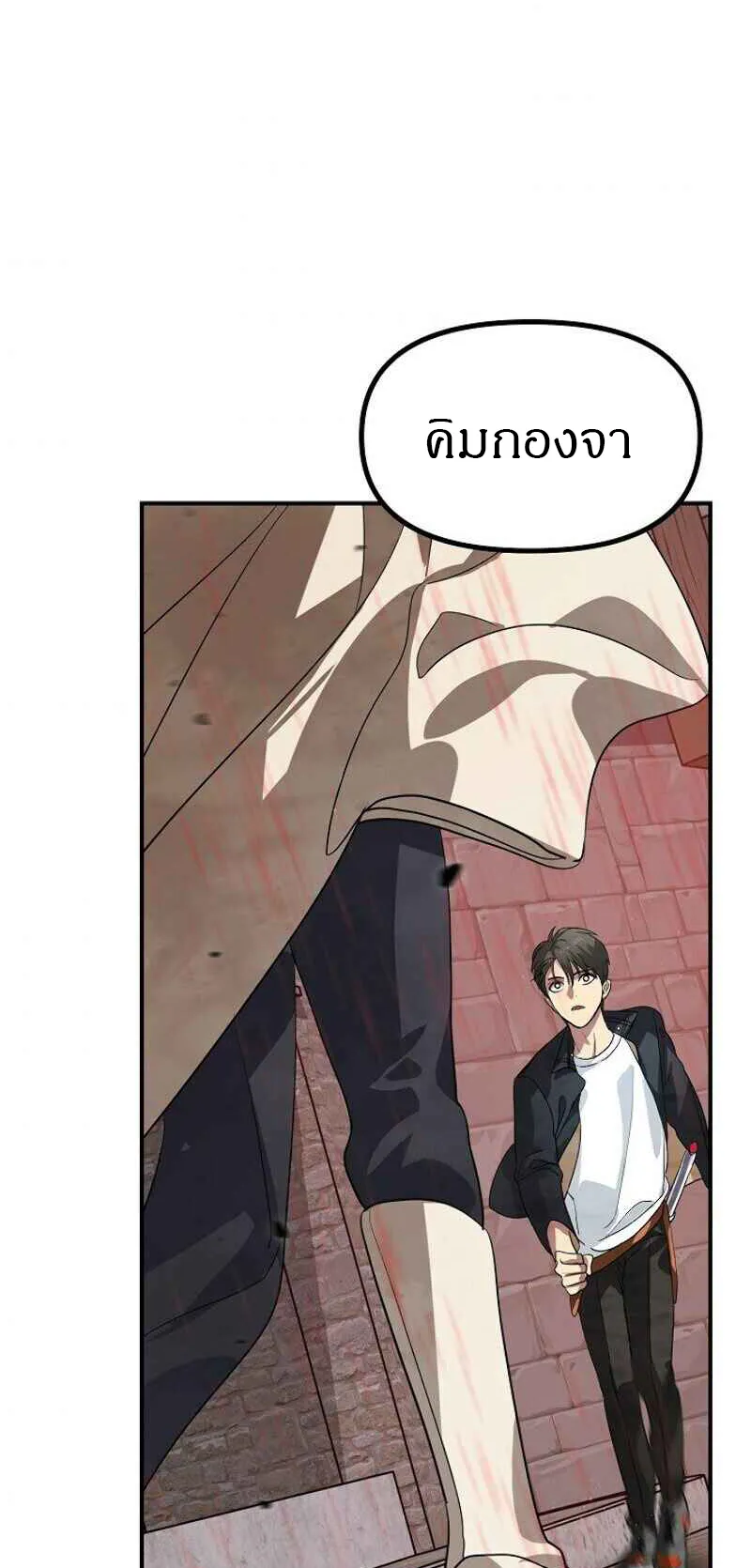 SSS-Class Suicide Hunter ตอนที่ 27 หน้า 40