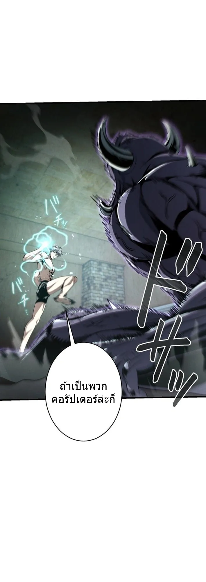 100 Million Years Later The Ultimate Weapon Return ตอนที่ 8 หน้า 64