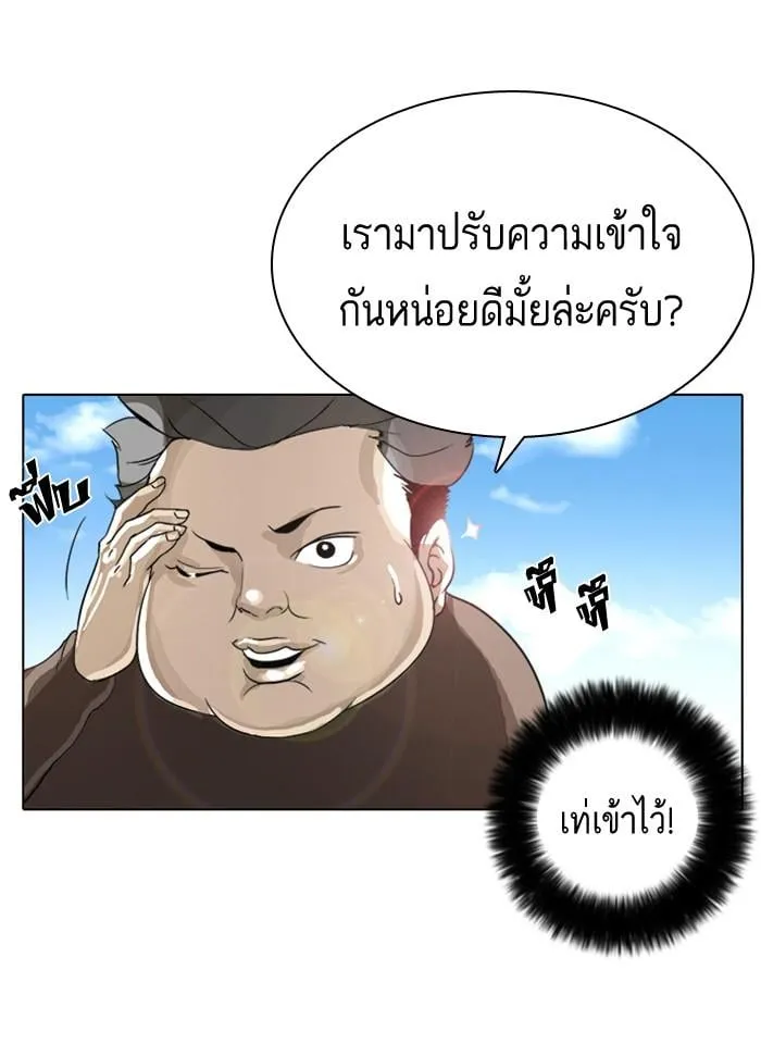 Lookism ตอนที่ 2 หน้า 94