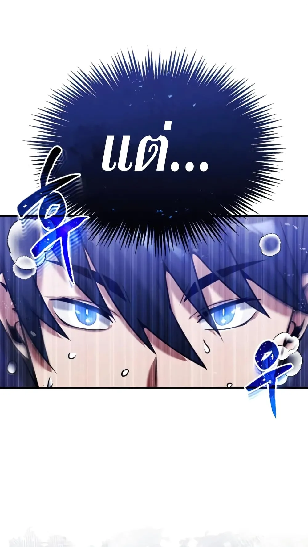 Genius of the Unique Lineage ตอนที่ 5 หน้า 59