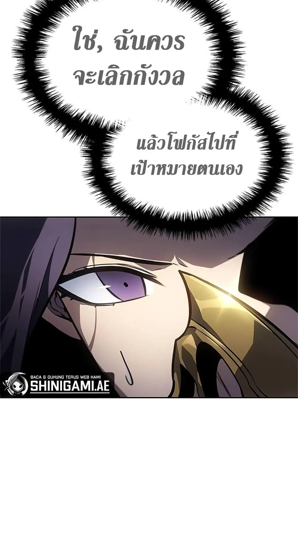 Solo Leveling ARISE Hunter Origin ตอนที่ 3 หน้า 40
