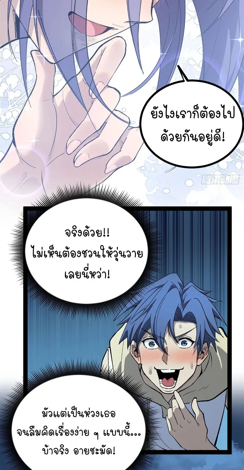 Gatekeeper of the Boundless Worlds ตอนที่ 69 หน้า 10
