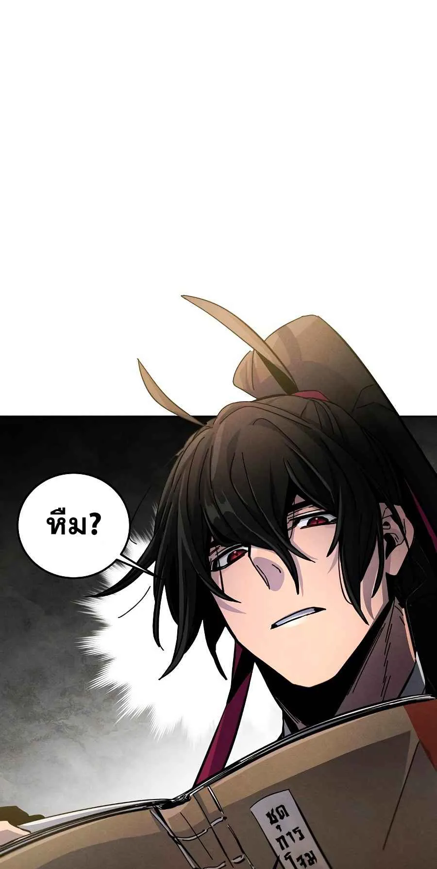 Return of the Mad Demon ตอนที่ 25 หน้า 36