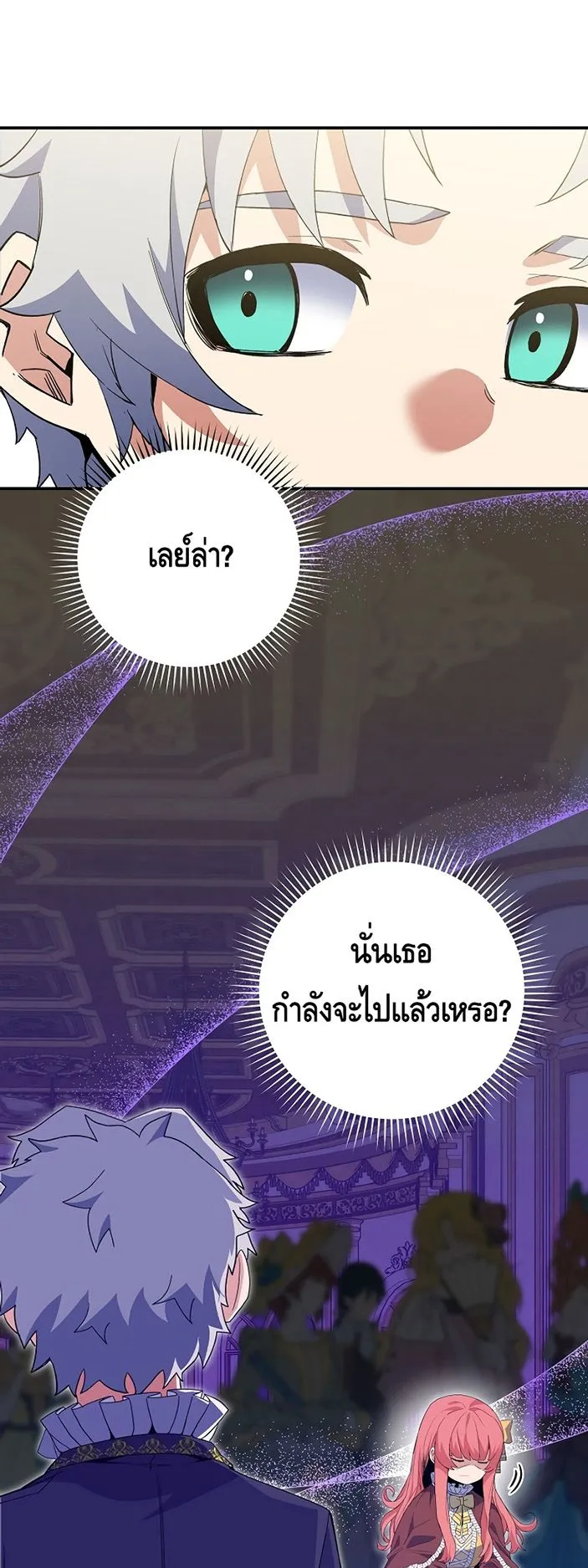 Reincarnated as a Genius Prodigy of a Prestigious Family ตอนที่ 5 หน้า 41