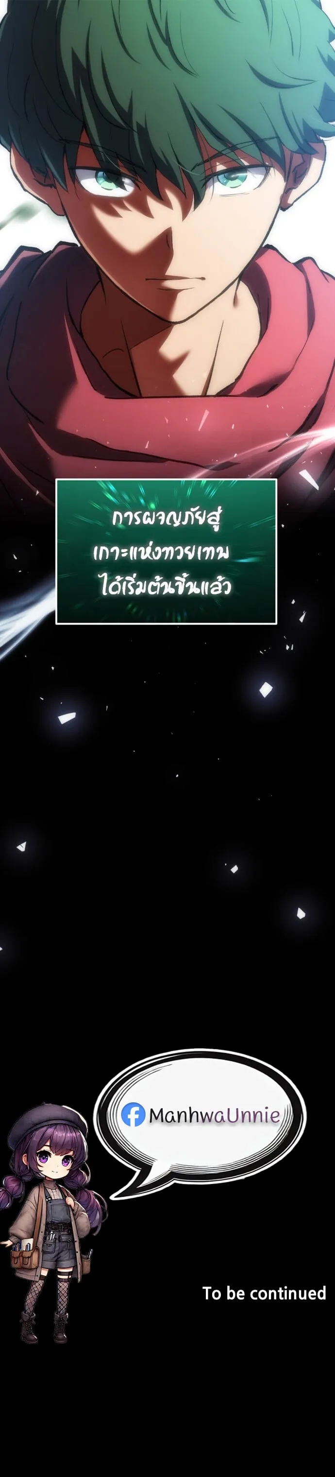Wild Ranker ตอนที่ 2 หน้า 33