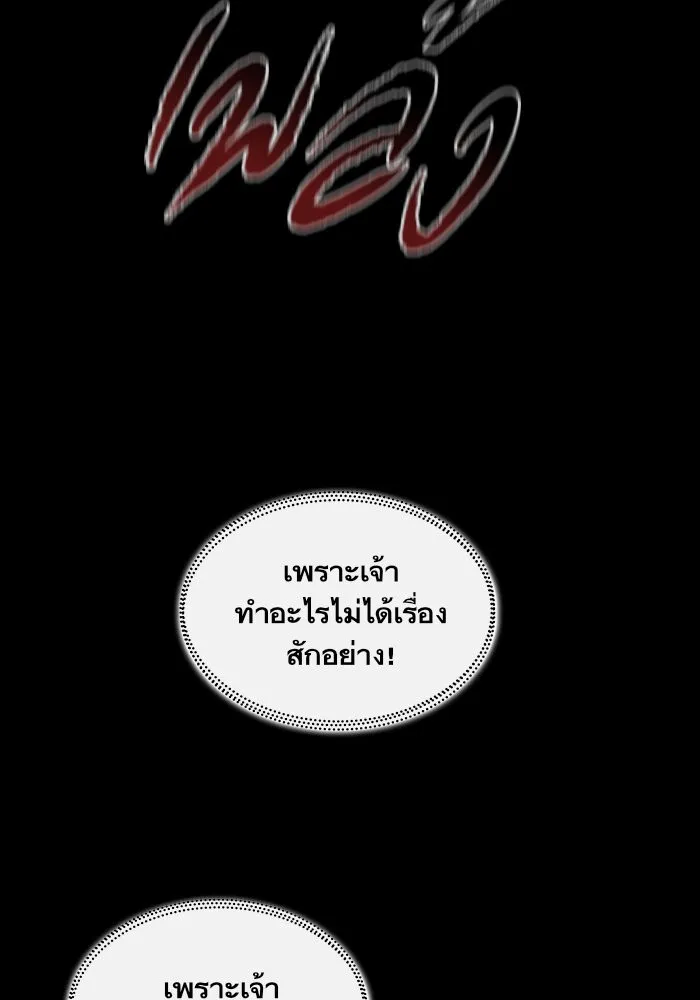 Nano Machine Chapter 20 หน้า 92