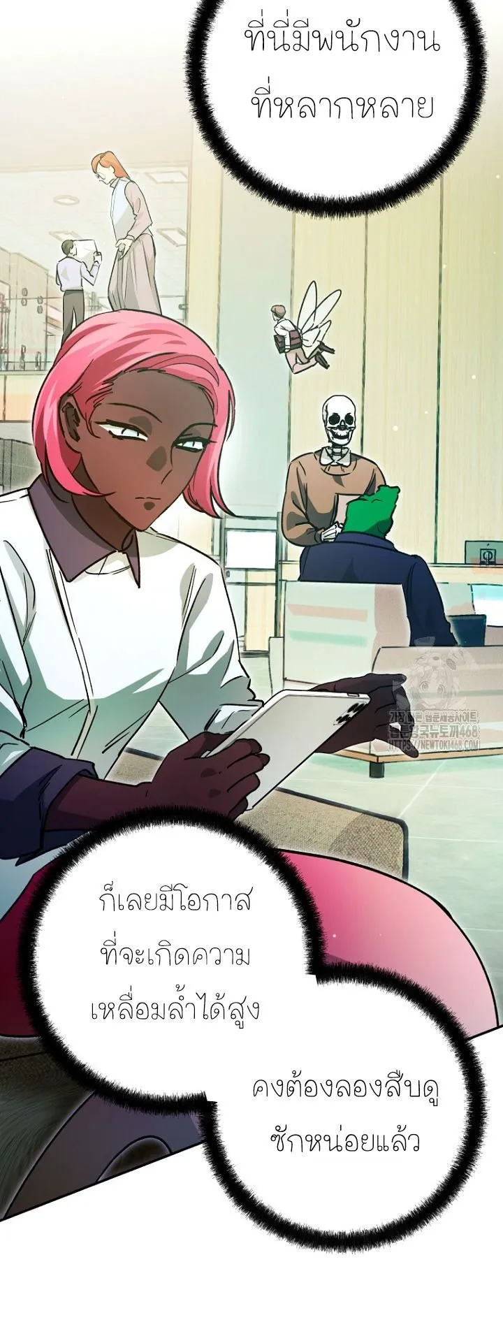 I Became a Civil Servant in a Magical World ตอนที่ 28 หน้า 45