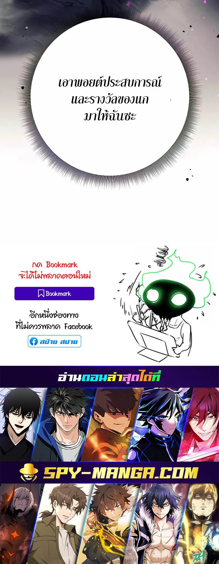 Trash of A Dark Fantasy ตอนที่ 16 หน้า 87