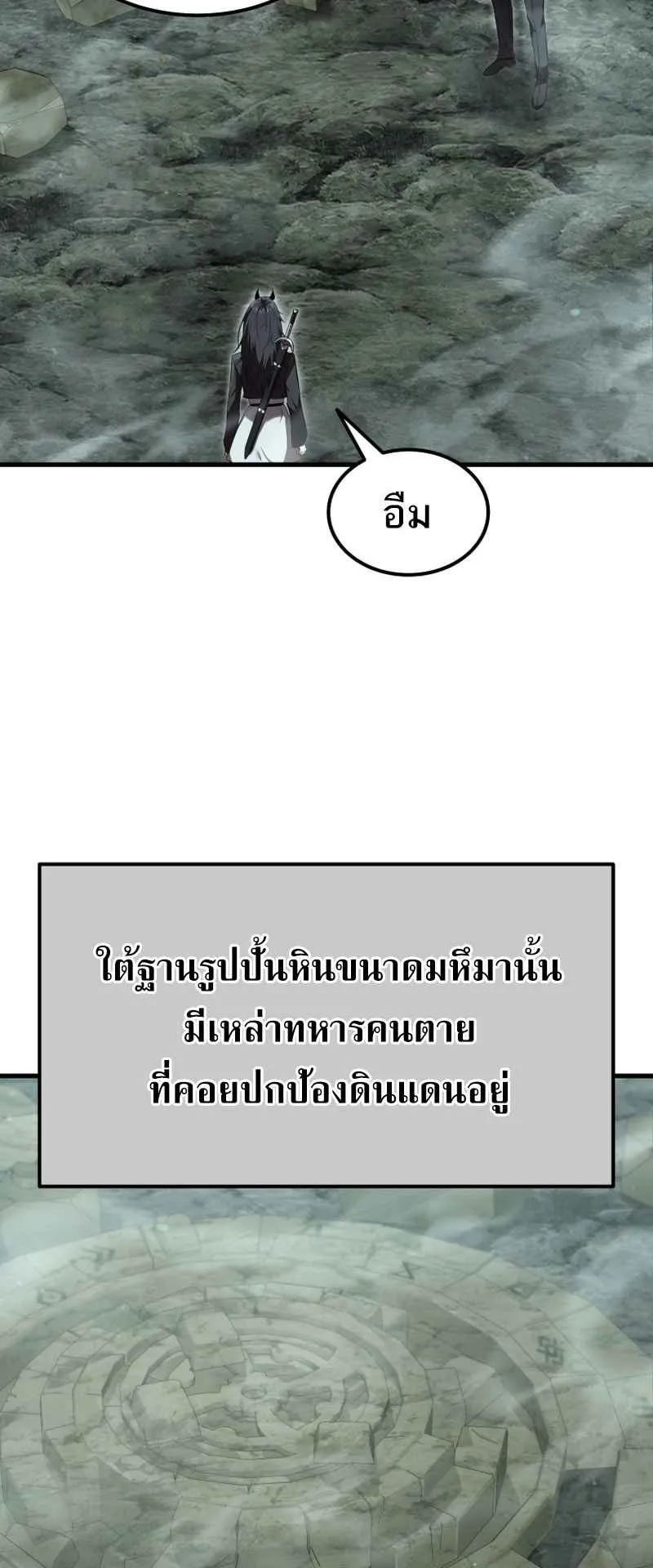 The Fox-Eyed Villain of the Demon Academy ตอนที่ 7 หน้า 25