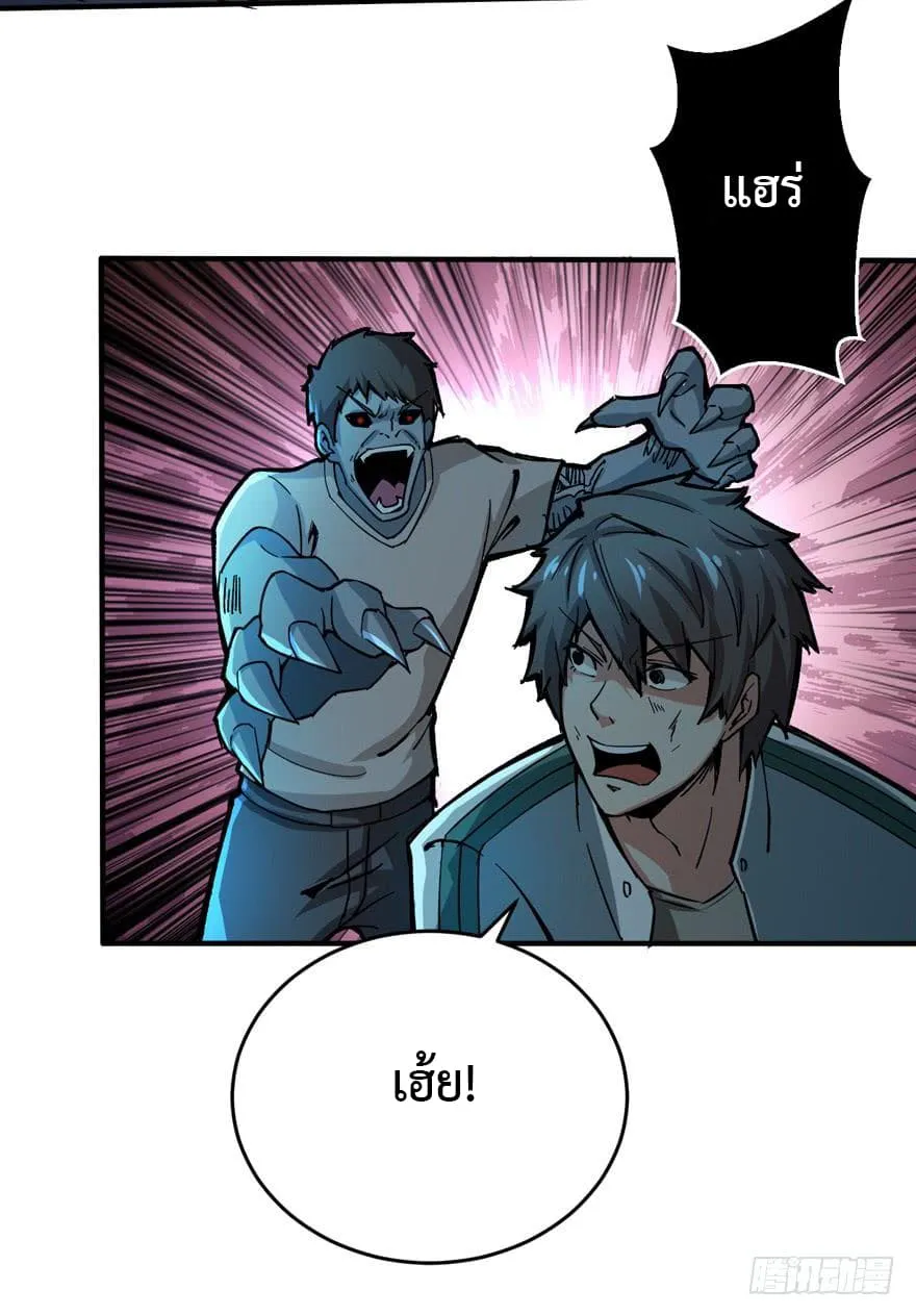 Back to Rule Again ตอนที่ 6 หน้า 18