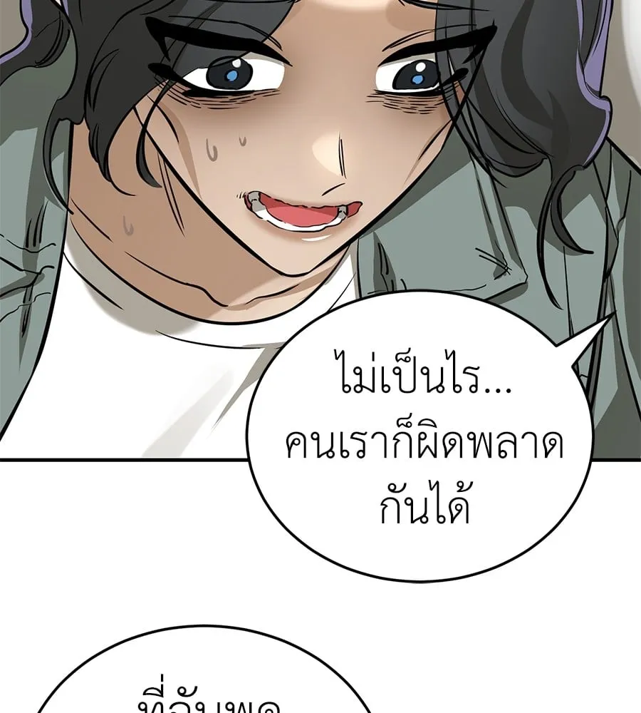 Reincarnation Path of The Underworld King ตอนที่ 14 หน้า 153