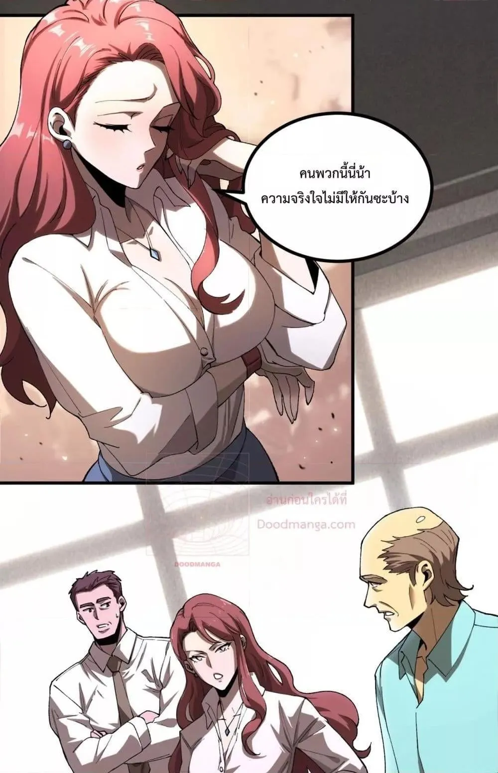 SSS level Saint Knight who transcends common sense ตอนที่ 3 หน้า 48