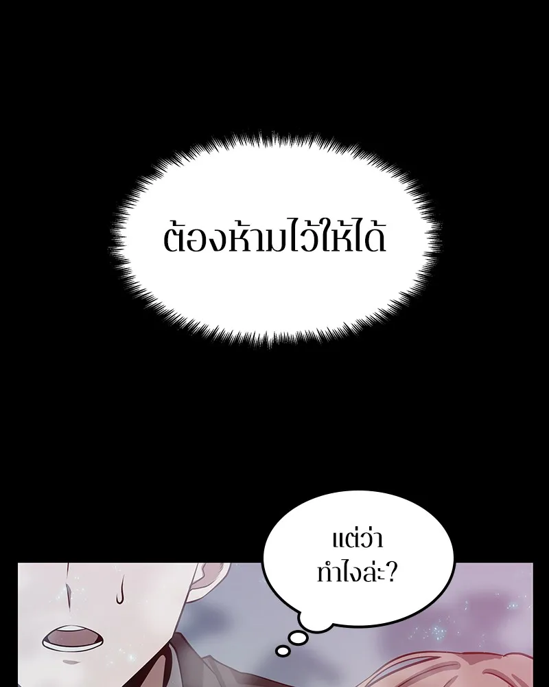 Omniscient Reader ตอนที่ 2 หน้า 50