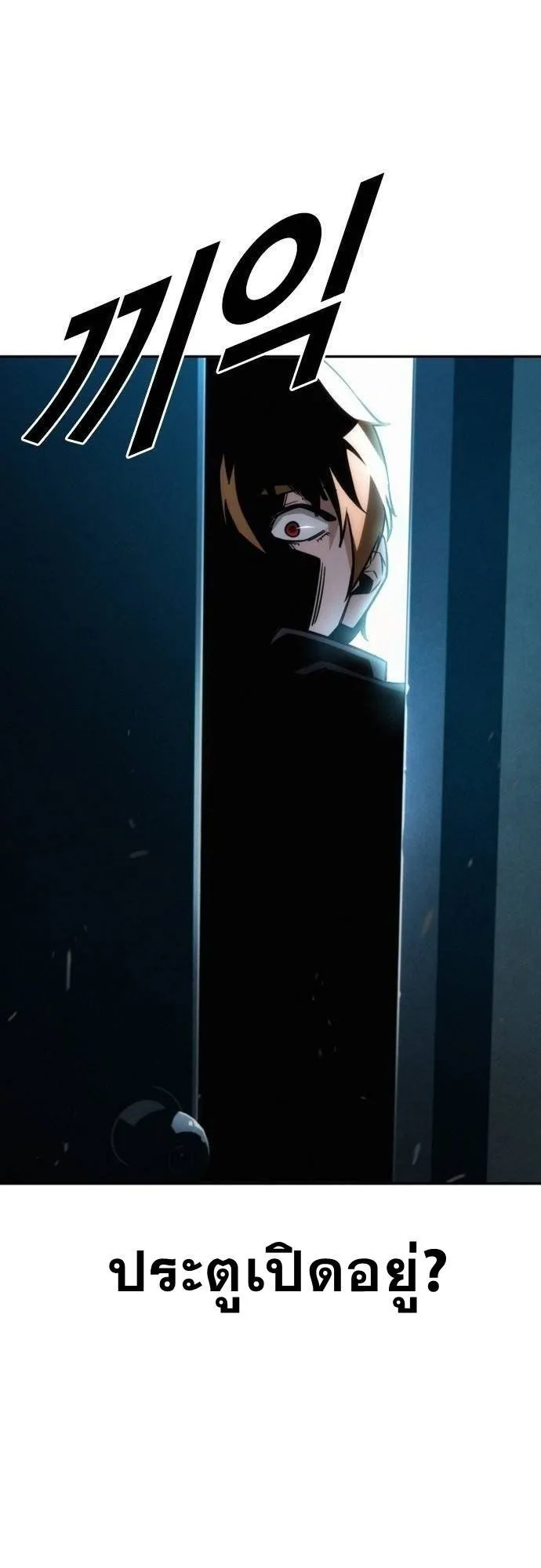 The Regressor Only Protects Me ตอนที่ 13 หน้า 48
