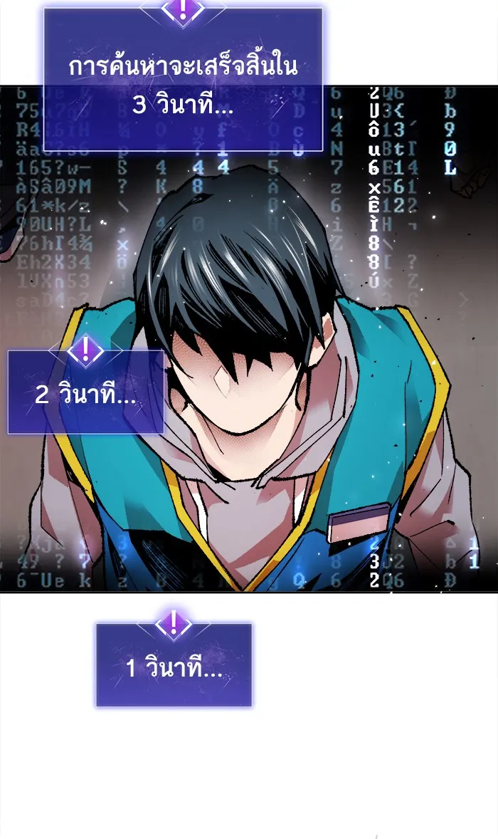 Limit Breaker ตอนที่ 3 หน้า 55