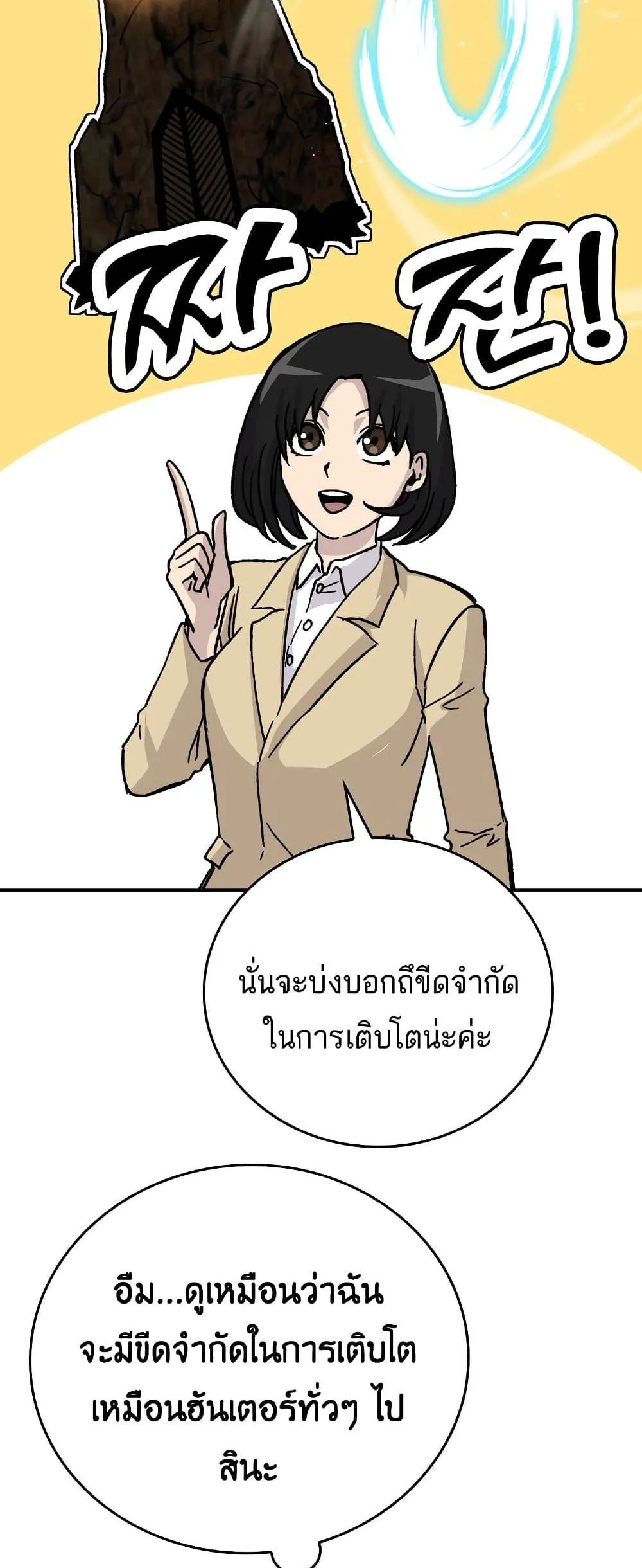 Demon Lord’s Martial Arts Ascension ตอนที่ 3 หน้า 31