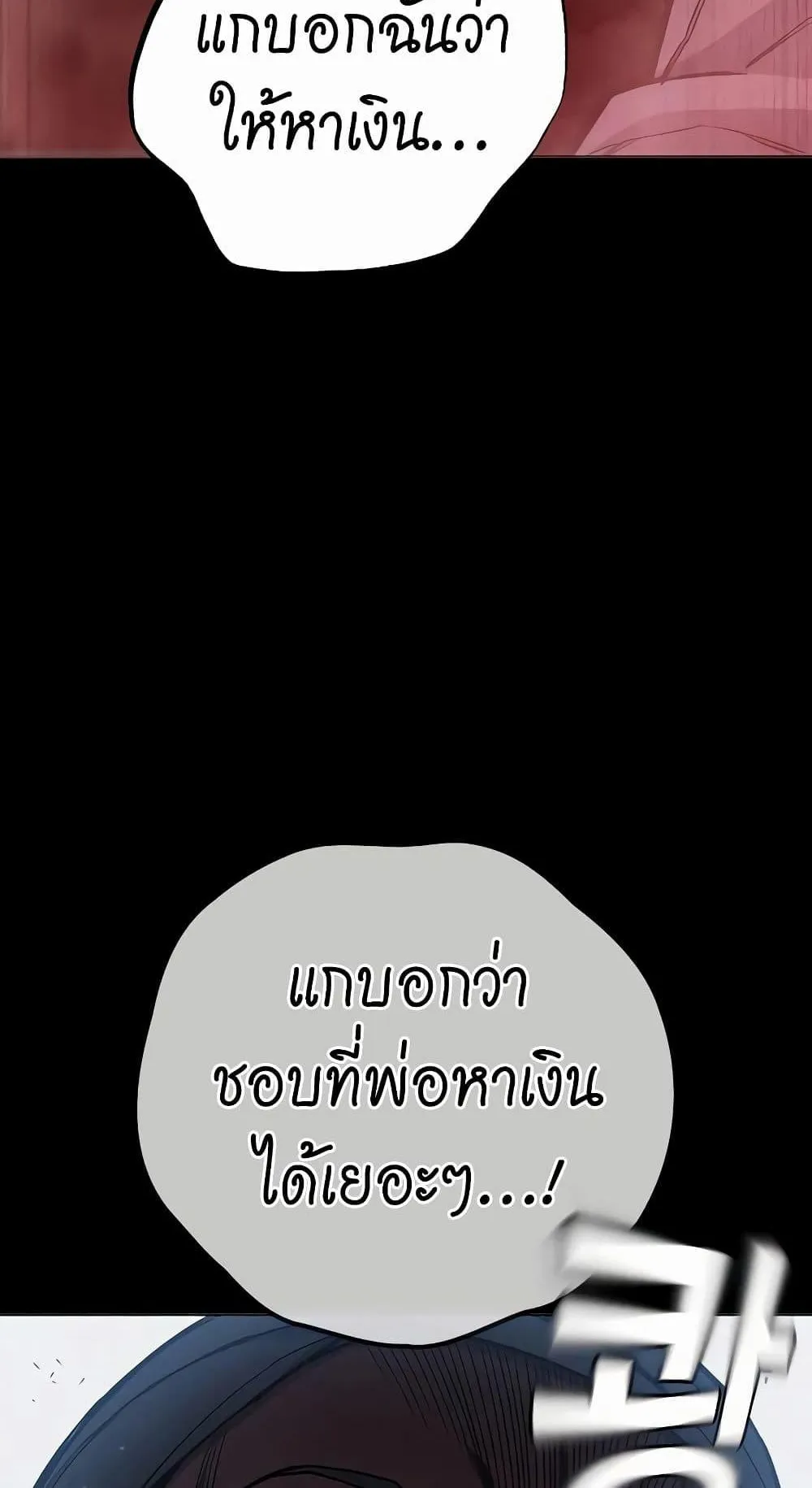 Juvenile Prison ตอนที่ 15 หน้า 9