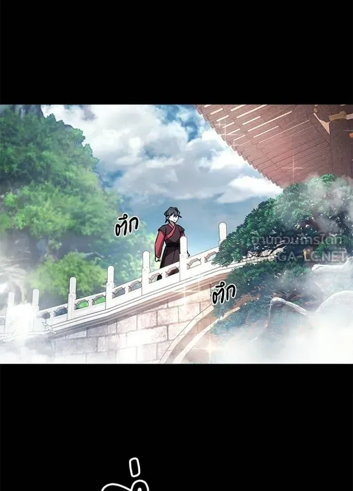 Night of the Ogre ตอนที่ 111 หน้า 116