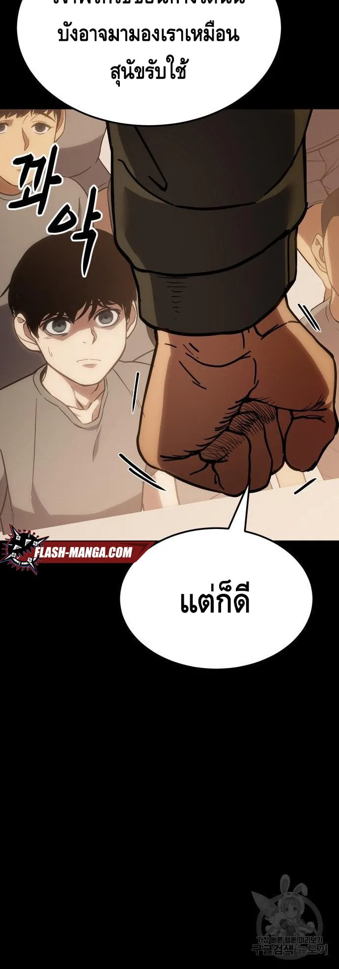 Baek XX ตอนที่ 12 หน้า 20