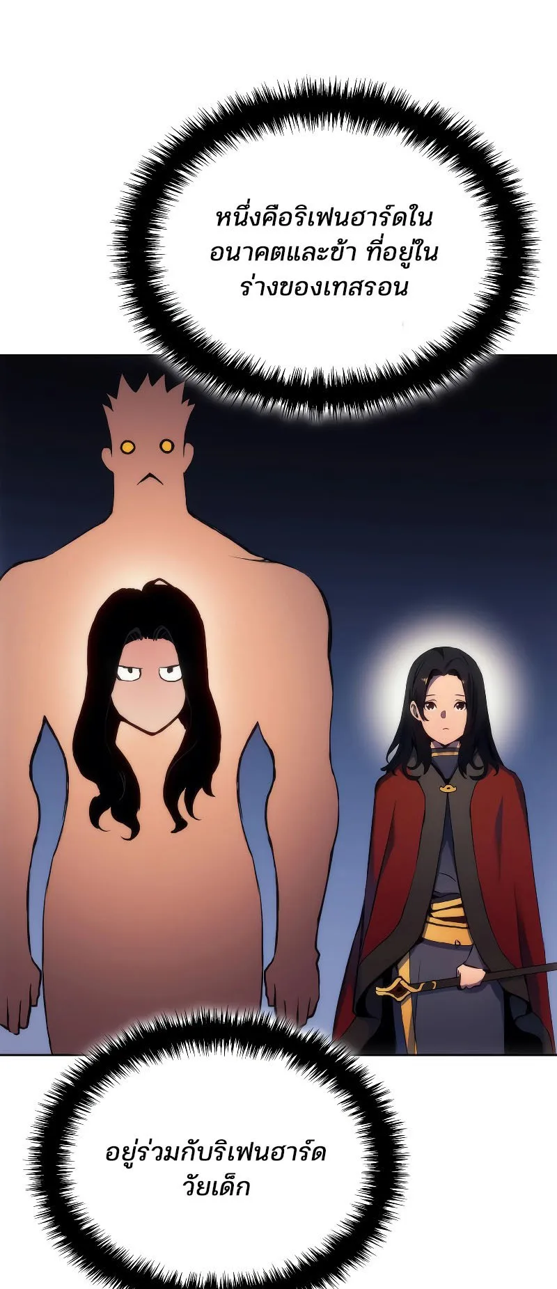 The Indomitable Martial King ตอนที่ 2 หน้า 65