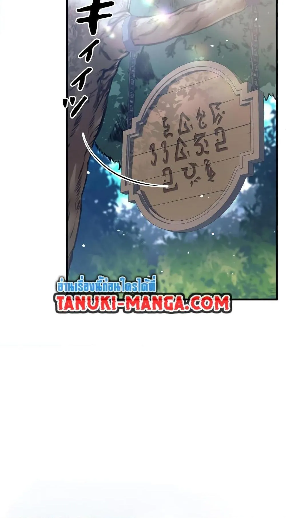 I Quit the Hero’s Party ตอนที่ 4 หน้า 95