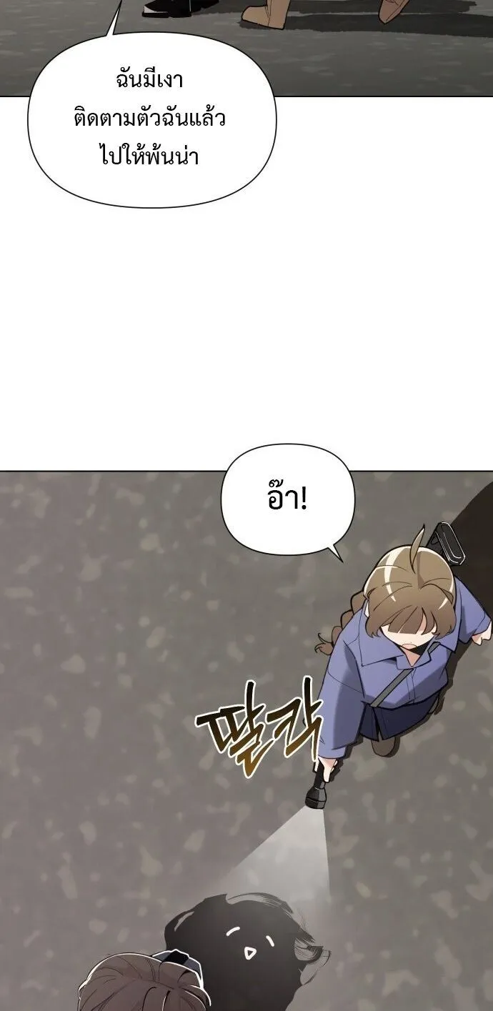 The Postman Walking Through the Apocalypse ตอนที่ 2 หน้า 70