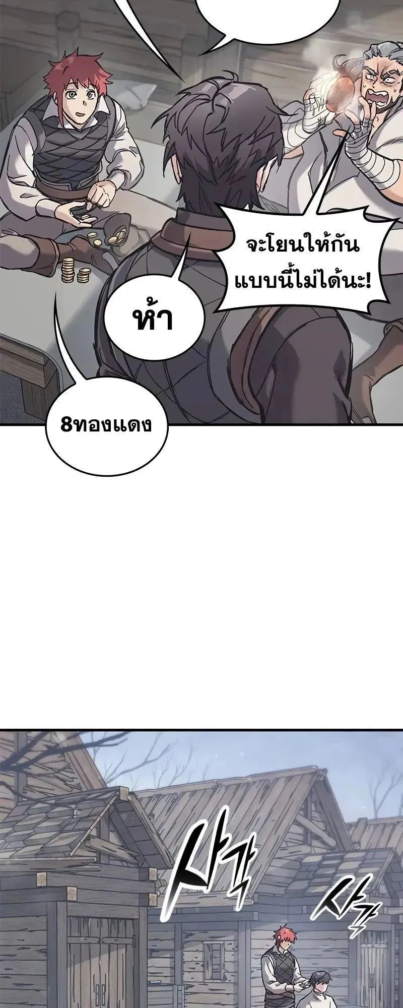 Eternally Regressing Knight ตอนที่ 30 หน้า 57