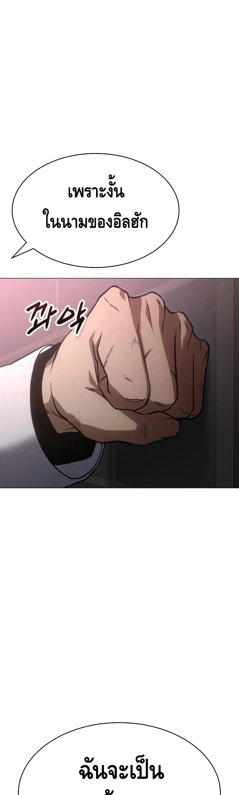 Baek XX ตอนที่ 23 หน้า 49