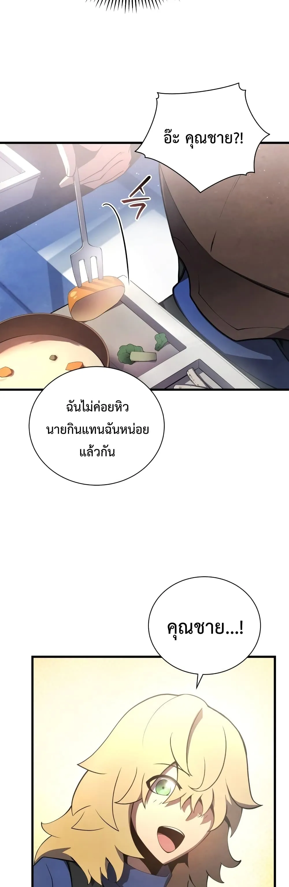 Swordmaster’s Youngest Son ตอนที่ 12 หน้า 43