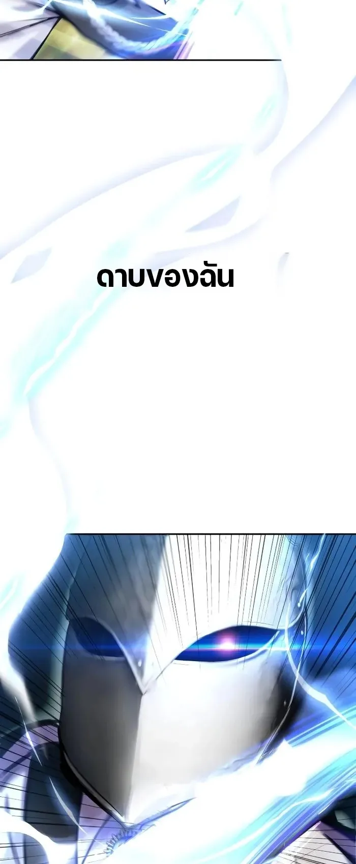 Secretly More Powerful Than the Hero ตอนที่ 7 หน้า 31