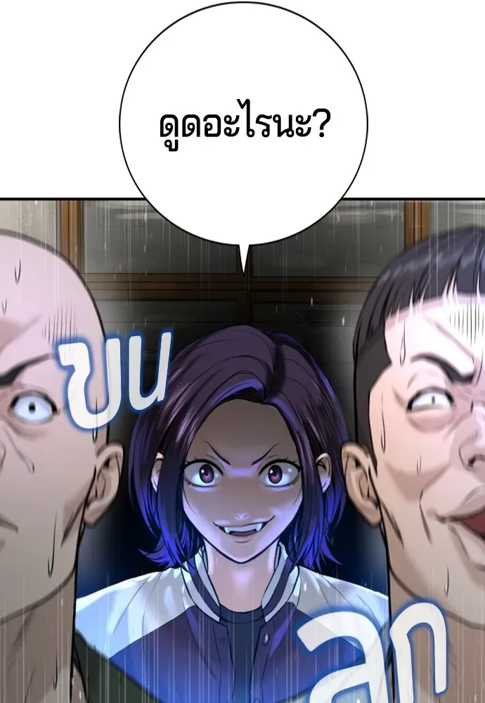 Gu Sera ตอนที่ 3 หน้า 82