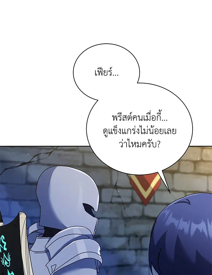 Necromancer Academy’s Genius Summoner Chapter 47 หน้า 26