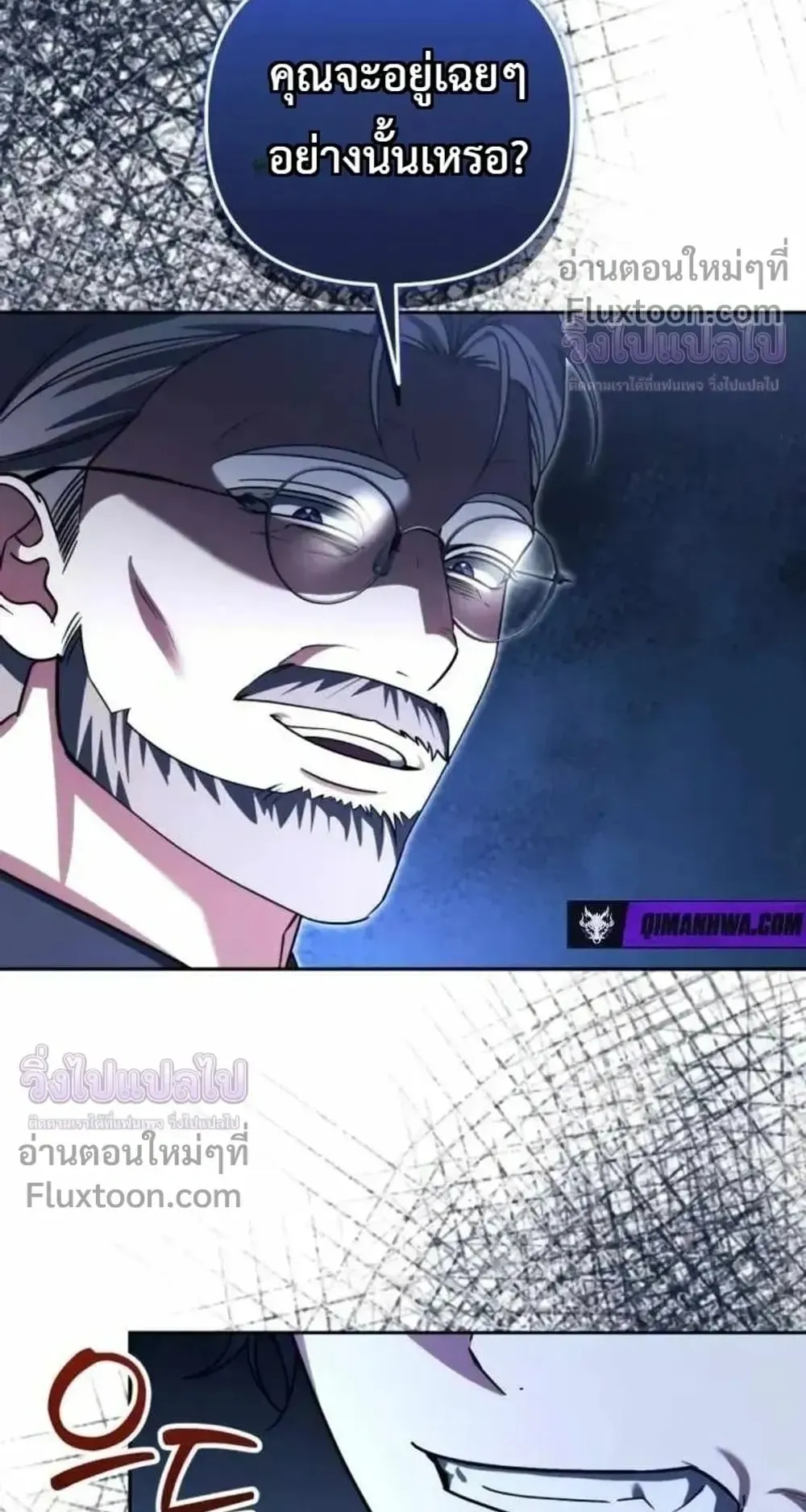 Sovereign of the Infinite Clones ตอนที่ 83 หน้า 15