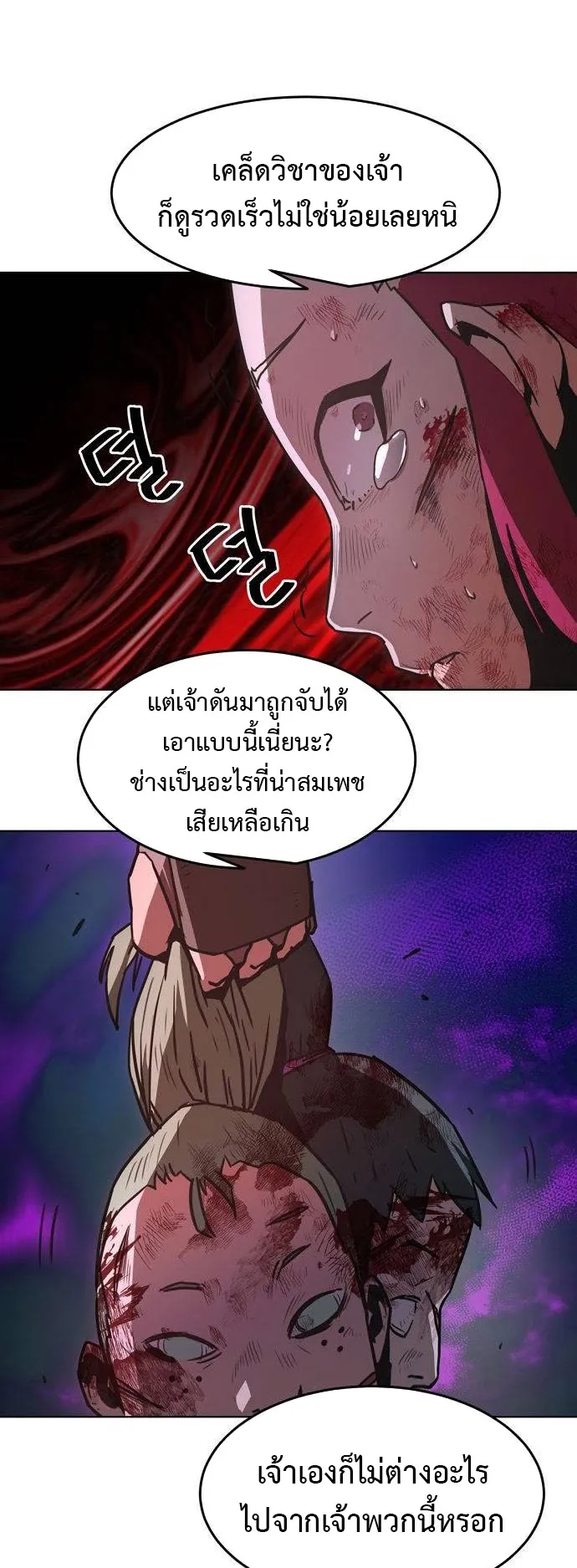 Becoming the Sacheon Dang’s Swordsmaster-Rank Young Lord ตอนที่ 8 หน้า 31