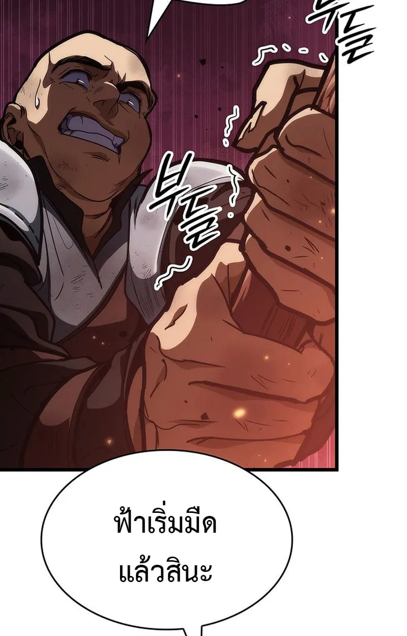 Crimson Reset ตอนที่ 3 หน้า 27