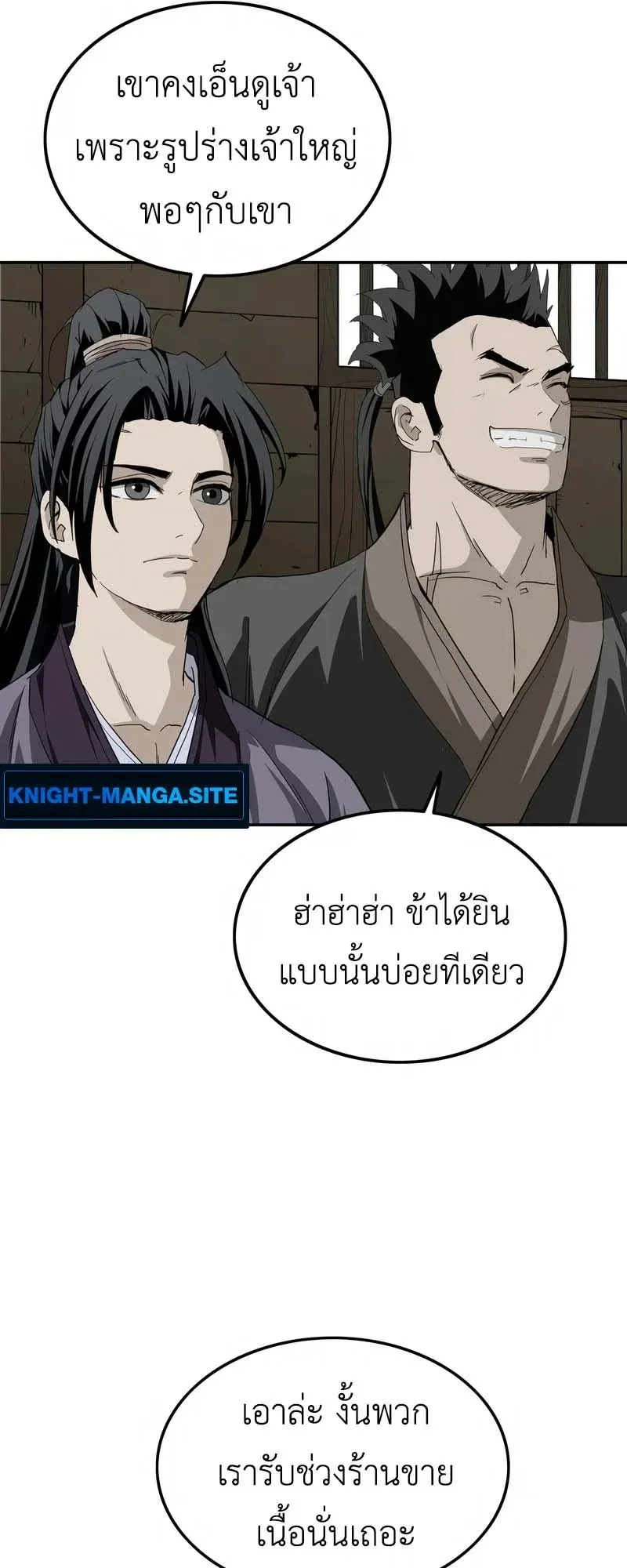 The Supreme Demonic Sword ตอนที่ 8 หน้า 38