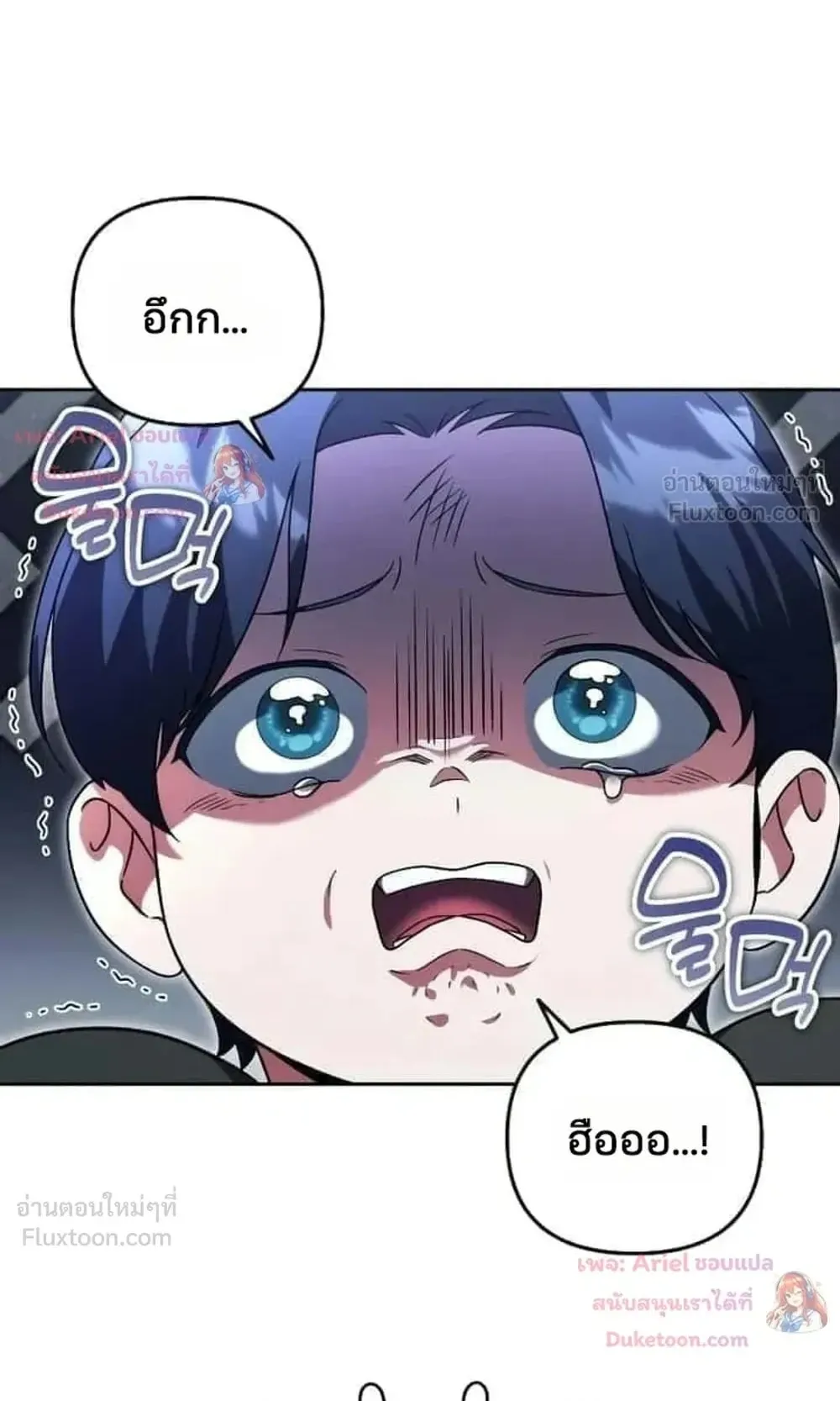 Sovereign of the Infinite Clones ตอนที่ 94 หน้า 37