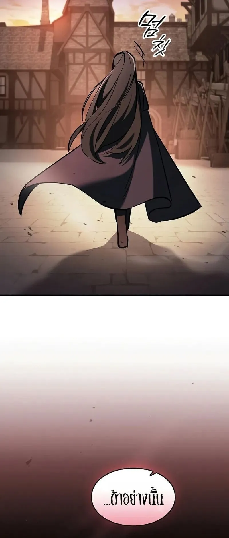 The Sword-Eating Swordmaster ตอนที่ 16 หน้า 75