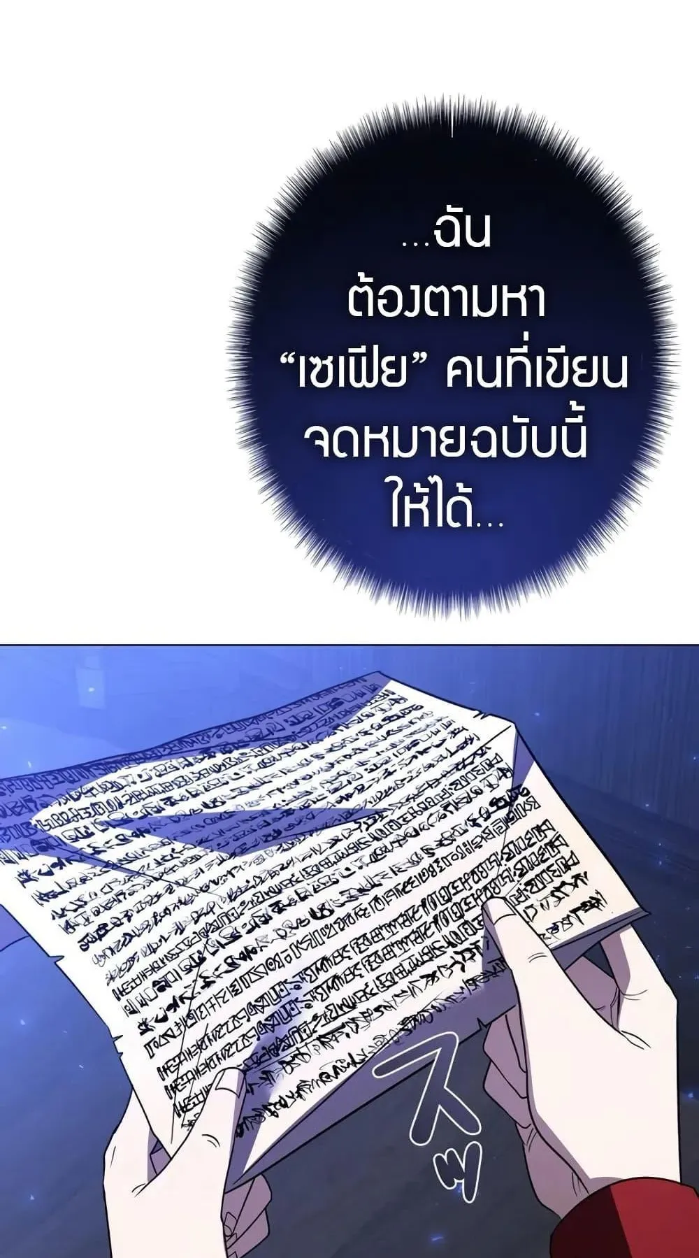 Love Letter From the Future ตอนที่ 5 หน้า 59