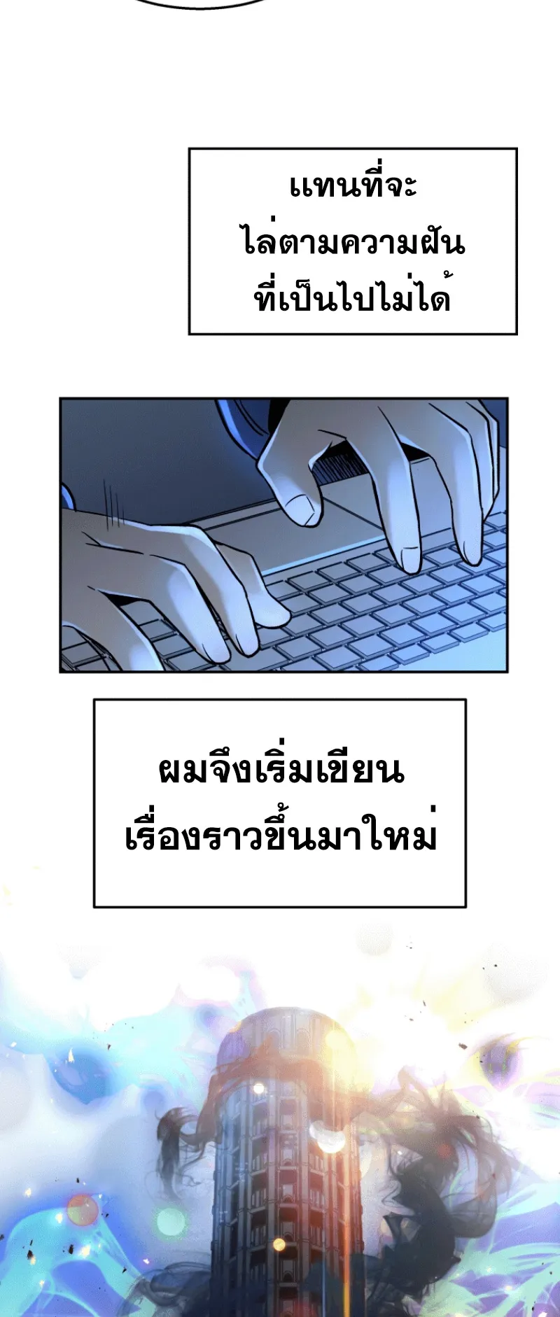 Heir of Mythical Heroes ตอนที่ 1 หน้า 30