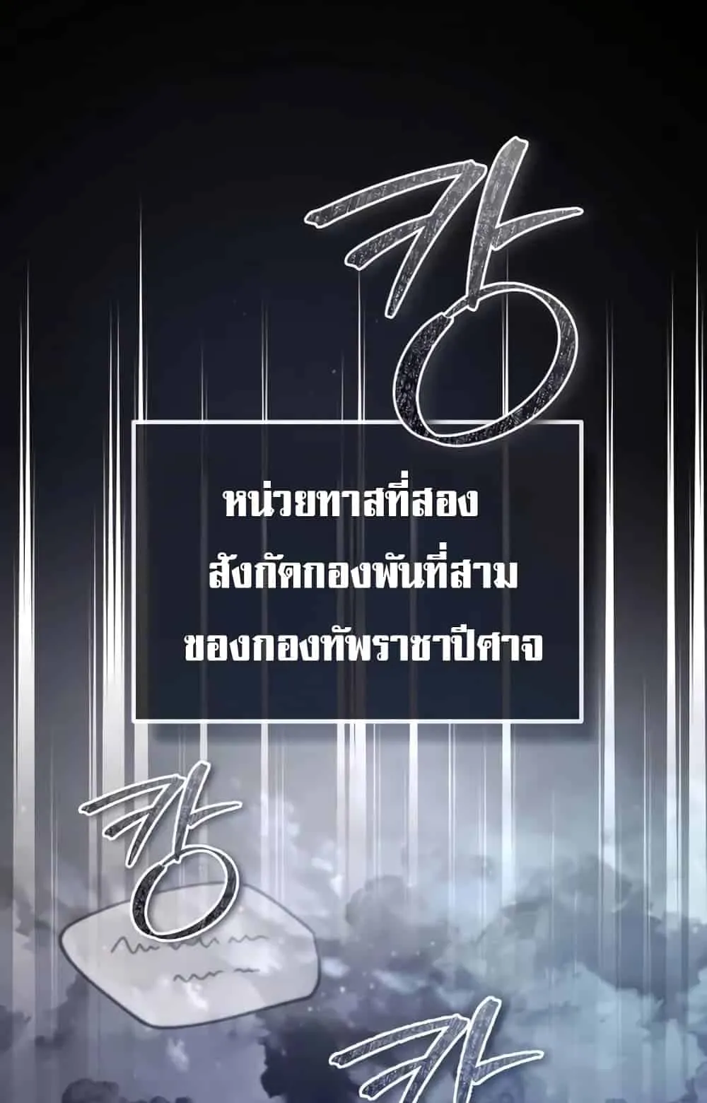 There’s No Such Thing as a Bad Hero in the World ตอนที่ 1 หน้า 142