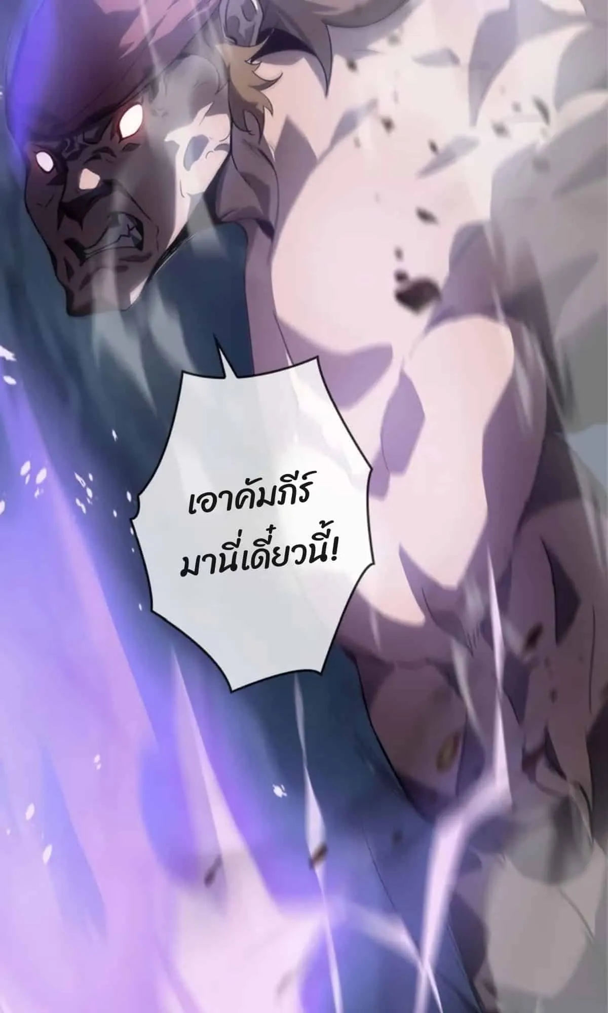 Return From the Abyss ตอนที่ 4 หน้า 44
