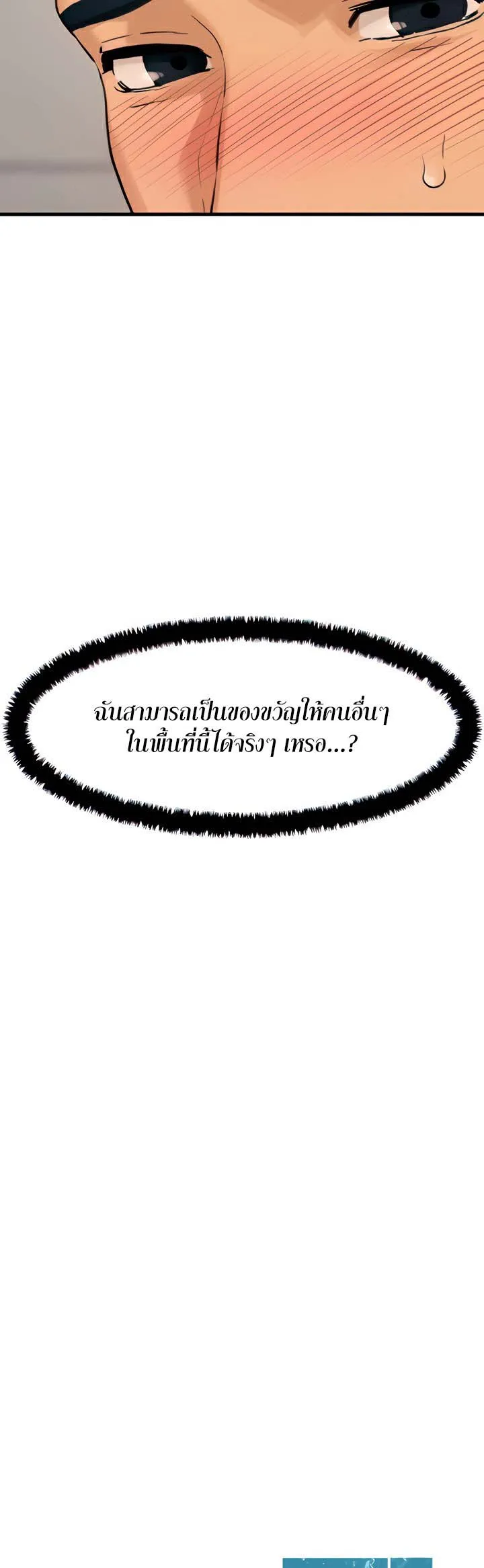 Moby Dick ตอนที่ 5 หน้า 16