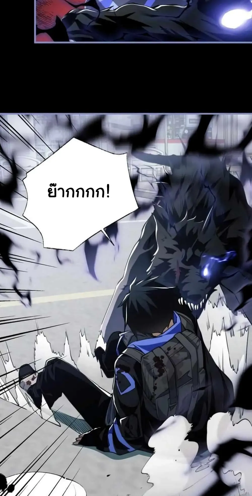 Doom Summoner ตอนที่ 2 หน้า 28