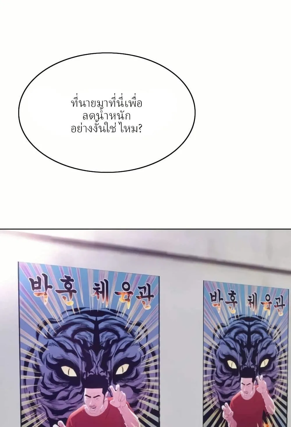 Let’s Make a Contract? ตอนที่ 2 หน้า 133
