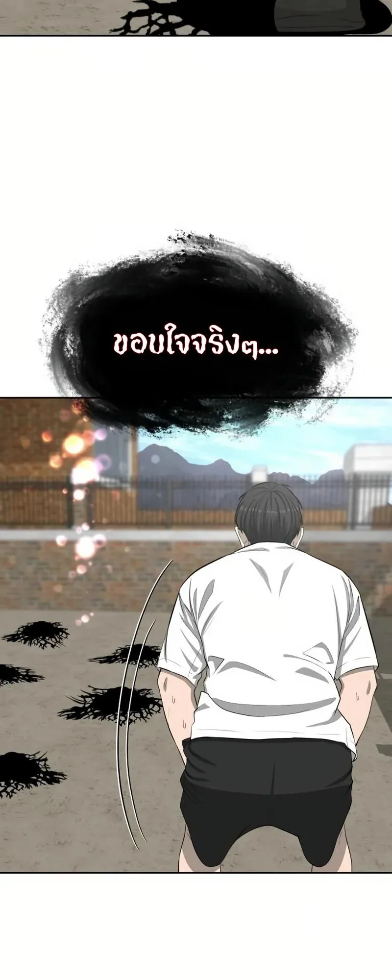 Why You Shouldn’t Enter a Haunted House ตอนที่ 8 หน้า 29