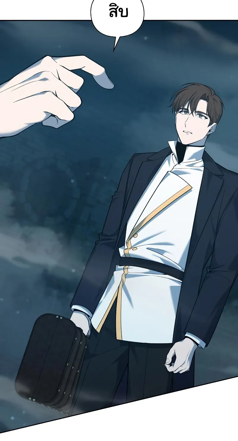 Weapon Maker ตอนที่ 4 หน้า 6