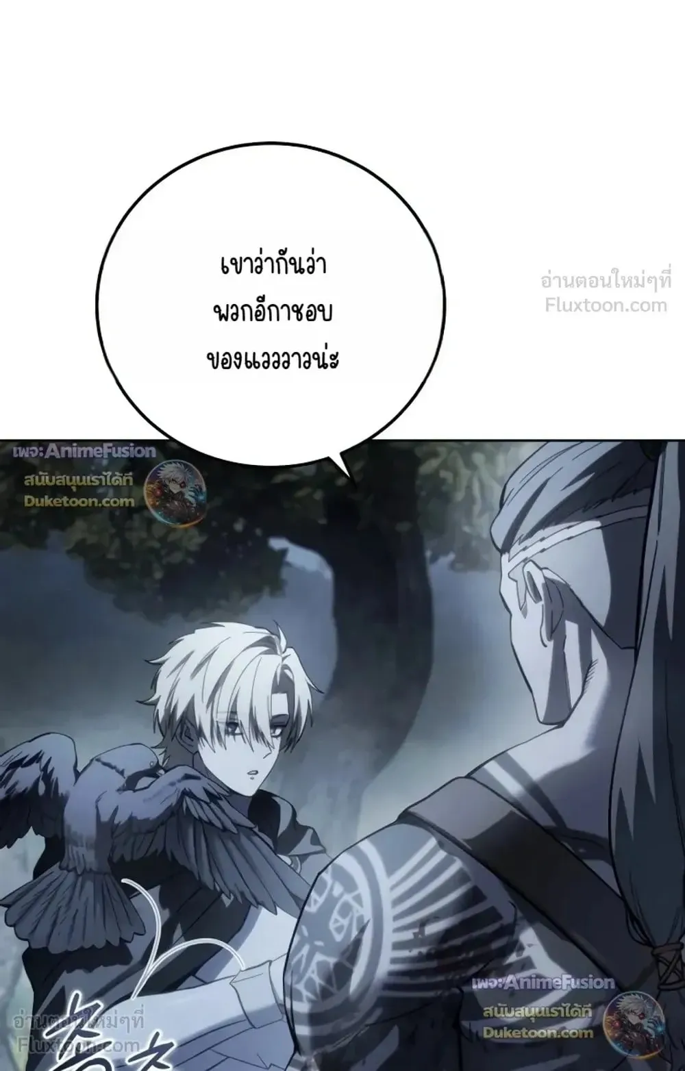 Star-Embracing Swordmaster ตอนที่ 134 หน้า 24
