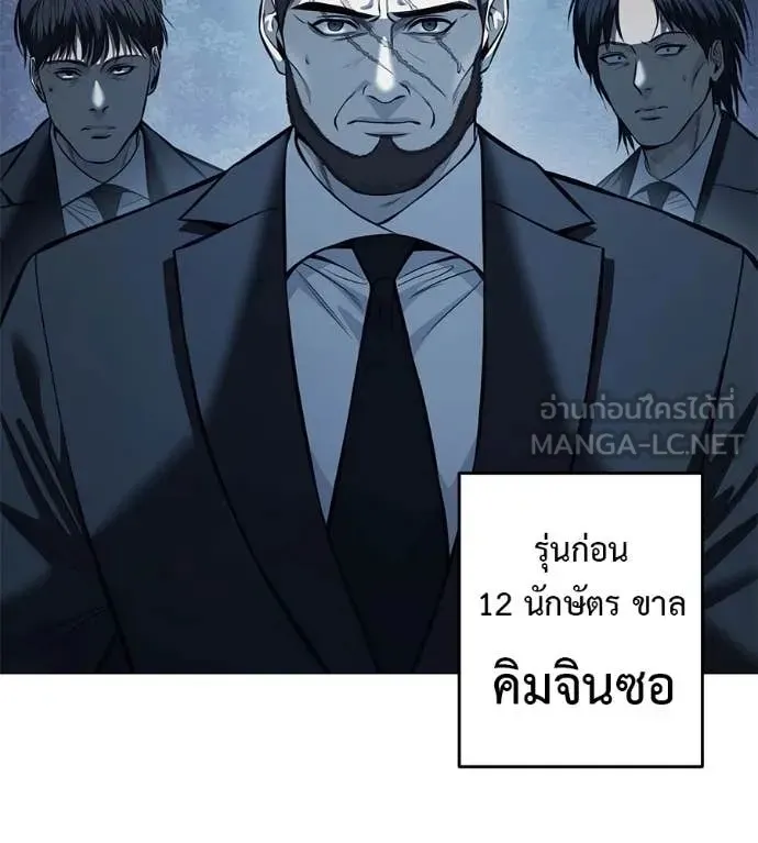 Red Shirt ตอนที่ 17 หน้า 82